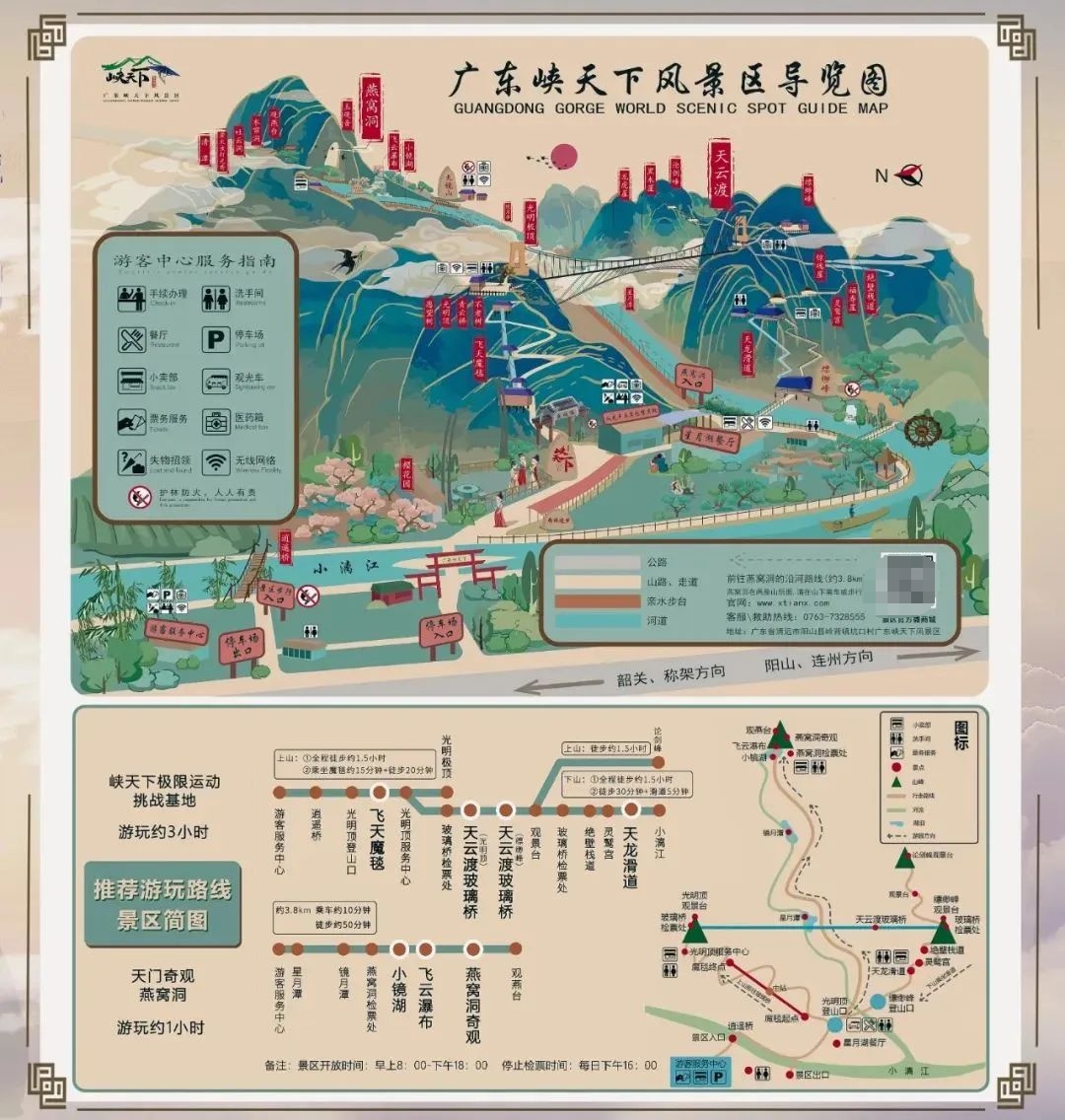 廣東峽天下景區(qū)