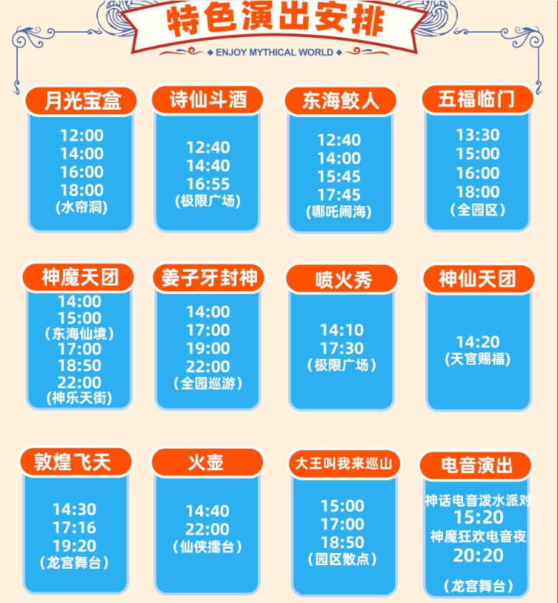 銀基樂海水世界