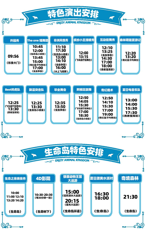 新密銀基動物王國