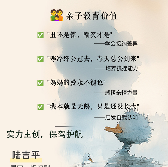 丑小鸭详情_05.jpg