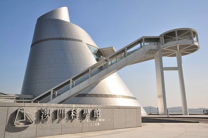 澳門科學(xué)館