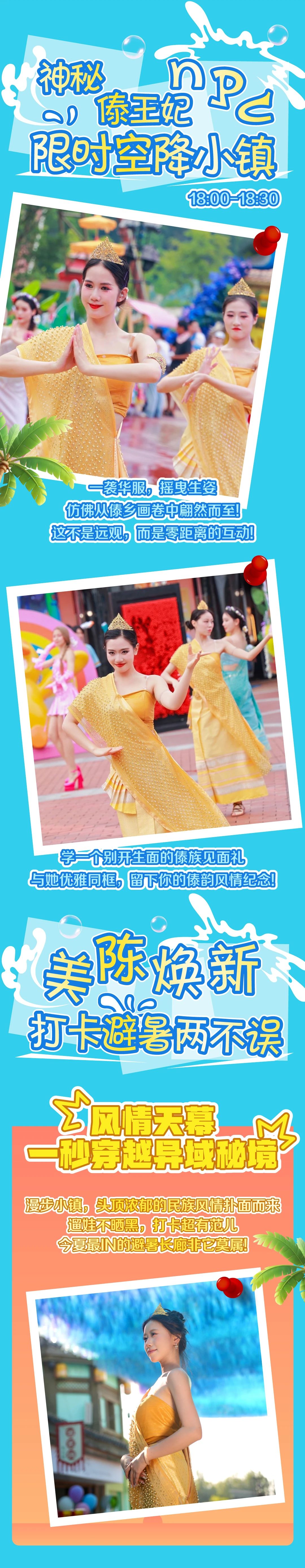 泡泡潑水狂歡節(jié)