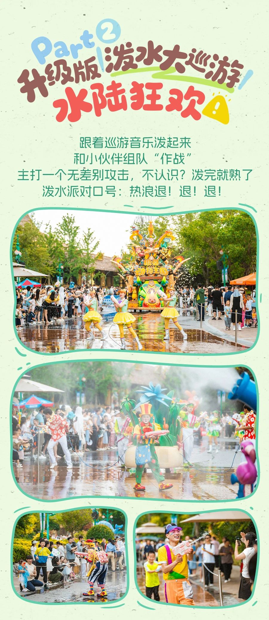 新密銀基動(dòng)物王國(guó)