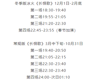 2025華清池長(zhǎng)恨歌門票預(yù)訂+表演信息+觀演時(shí)長(zhǎng)+劇場(chǎng)地址
