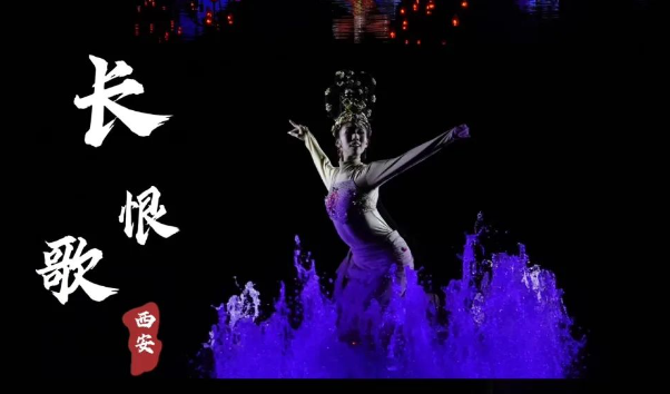 2025華清池長(zhǎng)恨歌觀演攻略(附演出票價(jià)+觀看時(shí)長(zhǎng)+交通信息)