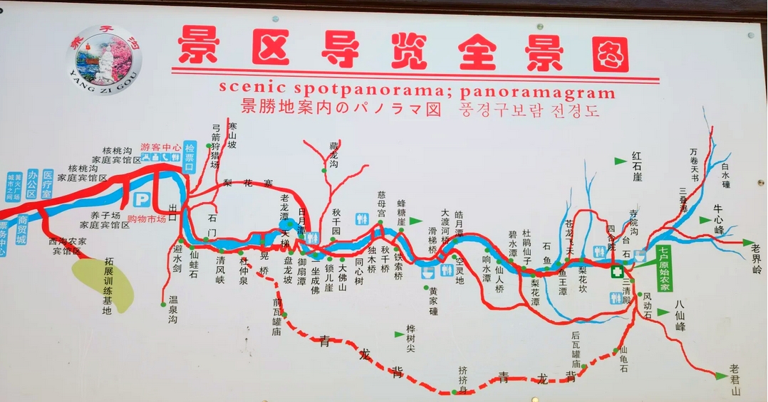 洛陽欒川養(yǎng)子溝景區(qū)