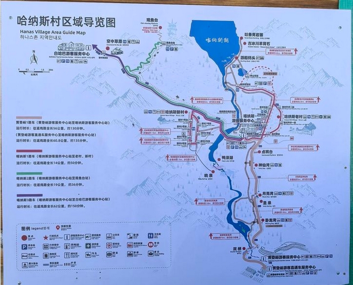 阿勒泰白哈巴