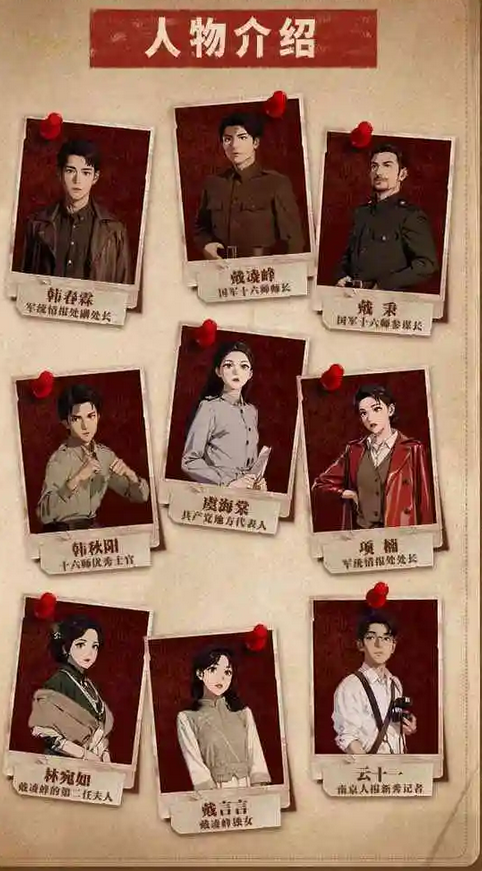 沉浸式互动剧《燎原》杭州站