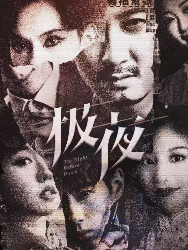 2025懸疑互動(dòng)劇《極夜》杭州站(演出時(shí)間+劇目介紹+購票入口)