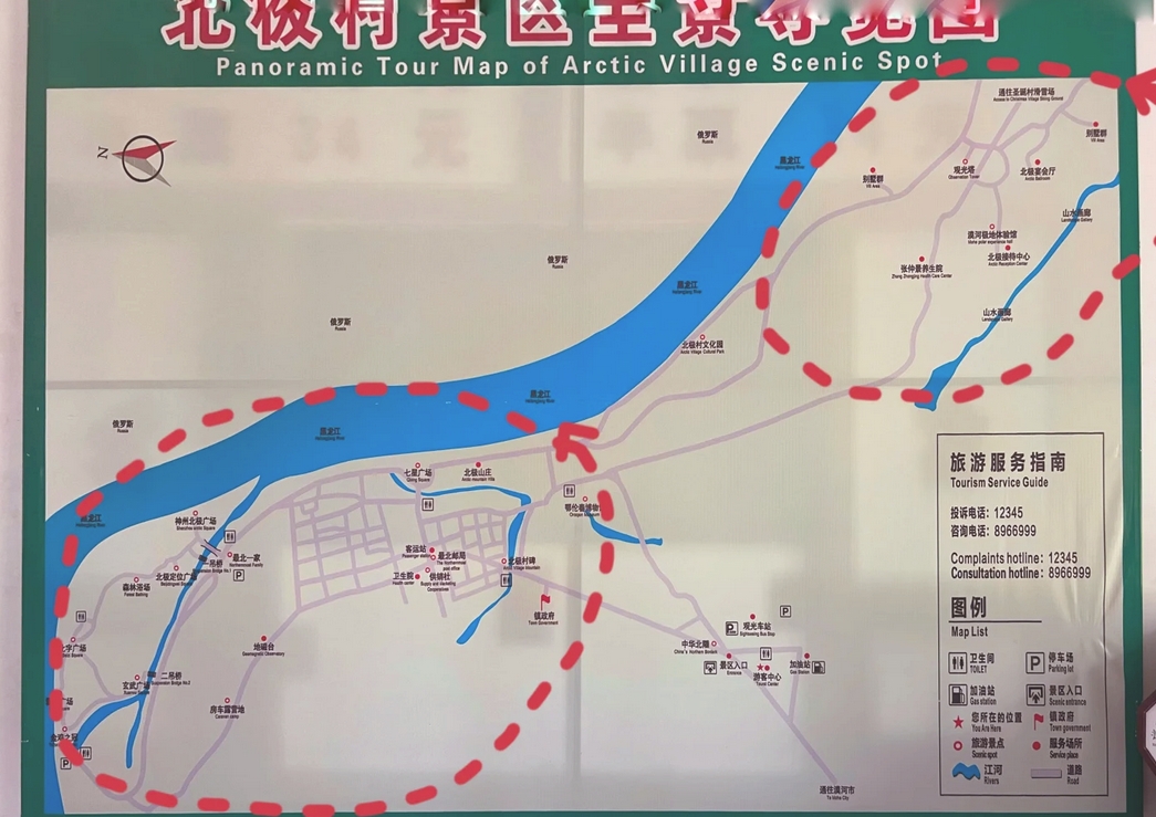 漠河北極村旅游區(qū)