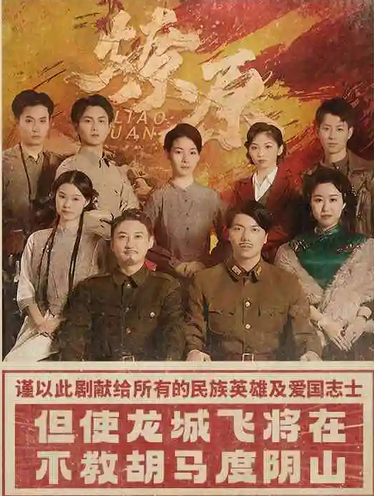 沉浸式互动剧《燎原》杭州站