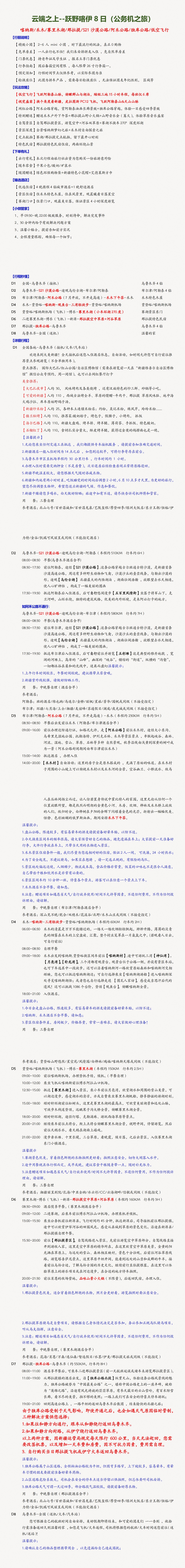 行程图1.jpg