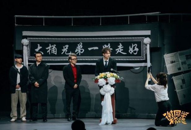 開心麻花《謝同學(xué)不殺之恩》上海站
