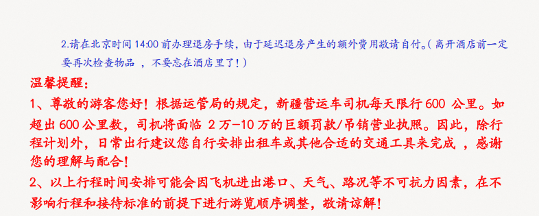 行程图2.png
