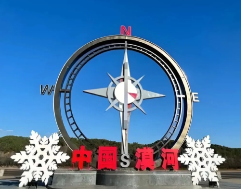 漠河北極村旅游區(qū)