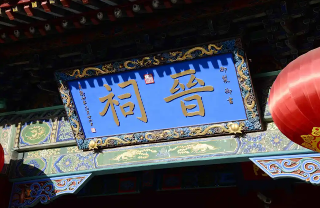 晉祠博物館