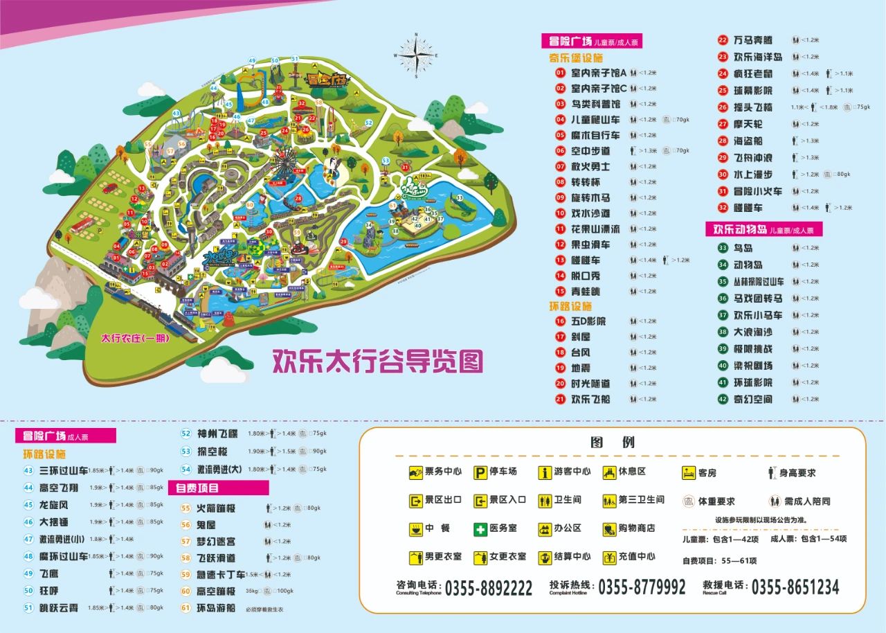 長(zhǎng)治歡樂(lè)太行谷地圖.jpg
