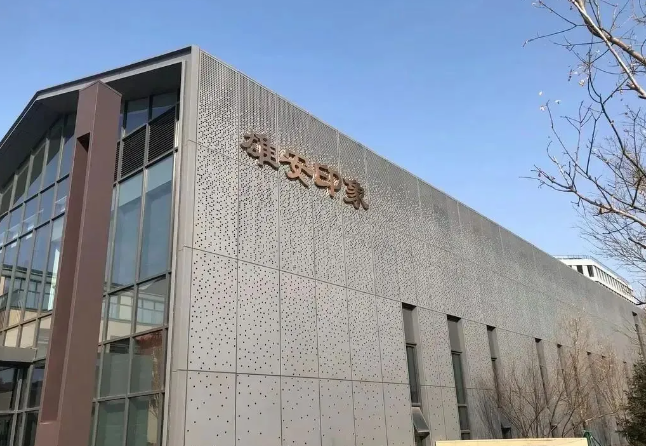 雄安印象展覽館