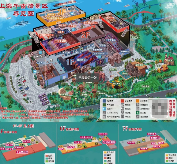 上海千古情