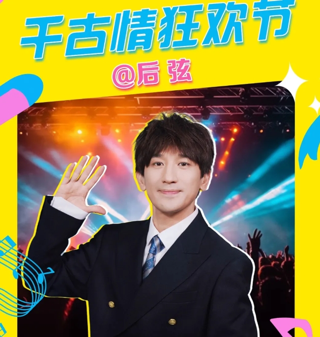上海千古情