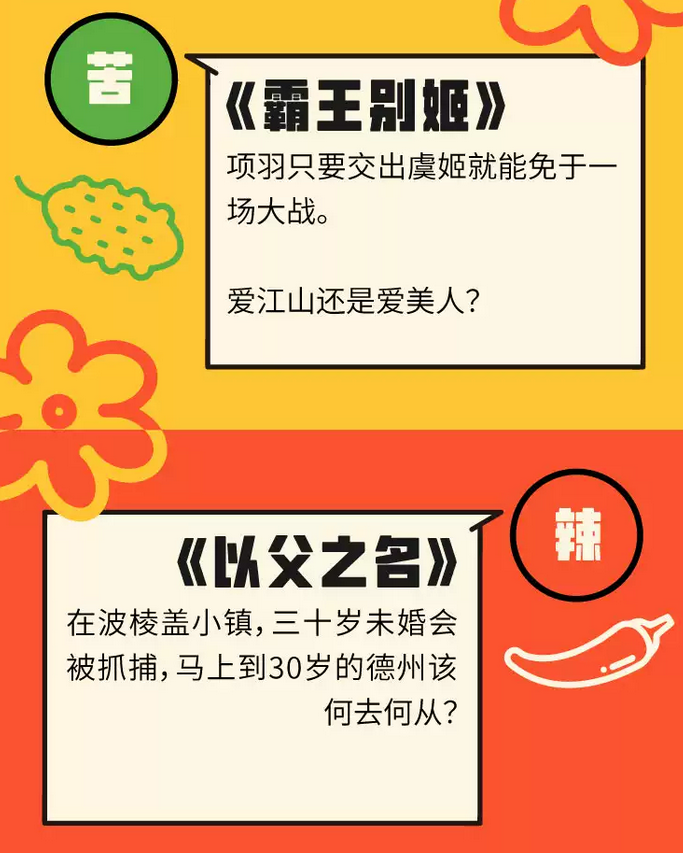 開心麻花小品秀《笑花朵朵開之姑蘇版》蘇州站