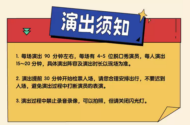 南京開心互動即興喜劇之夜精品秀