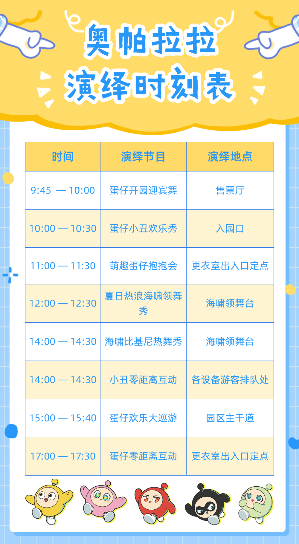 鄭州奧帕拉拉水公園