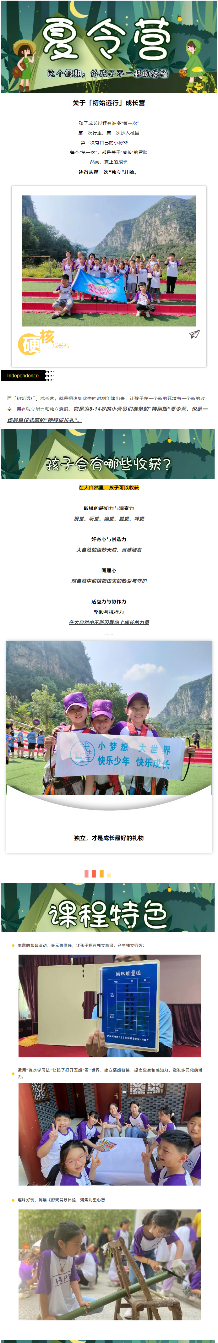 夏令营.jpg