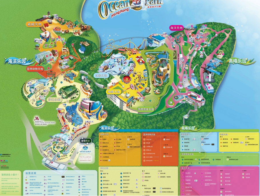 香港海洋公園水上樂(lè)園