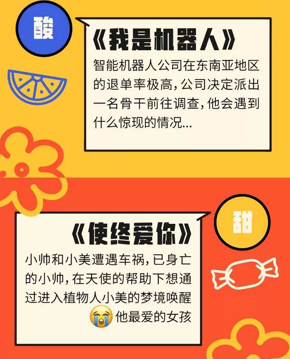 開心麻花小品秀《笑花朵朵開之姑蘇版》蘇州站