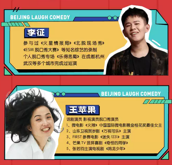 南京開心互動即興喜劇之夜精品秀