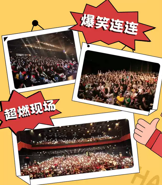 南京開心互動即興喜劇之夜精品秀