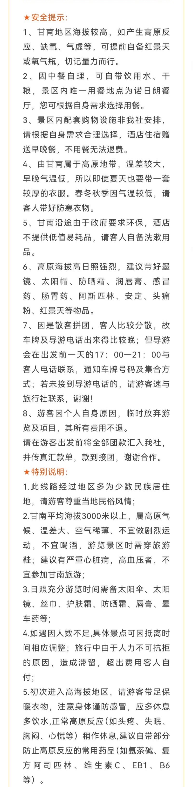【纯净甘南】麦积山+甘南全景六日游8.jpg