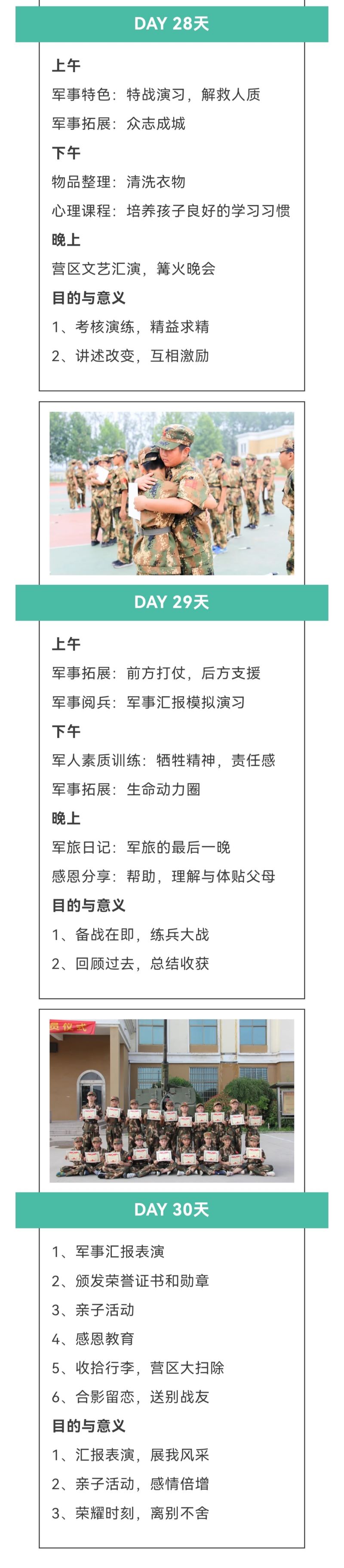 雷霆领袖30天营12.jpg