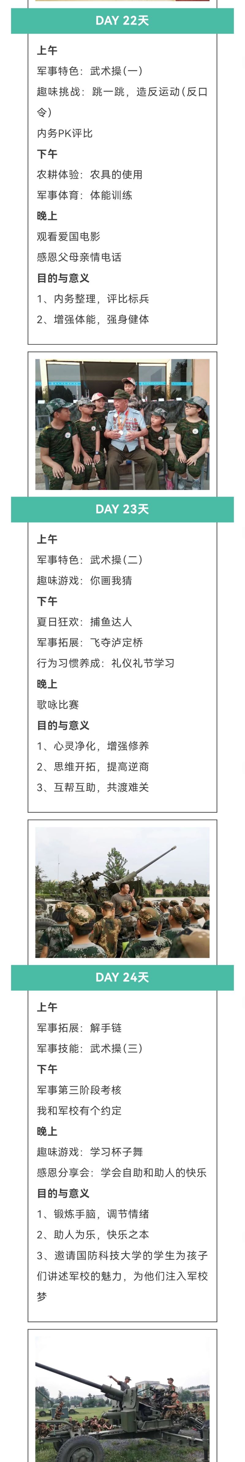 雷霆领袖30天营10.jpg