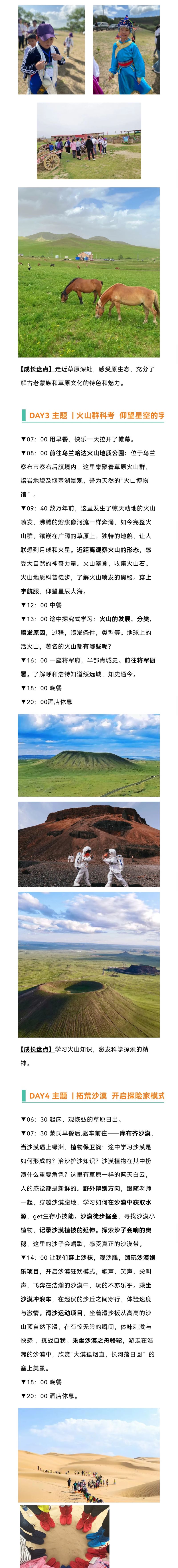 【夏令营】青城日志-蒙晋研学单飞5日营3.jpg