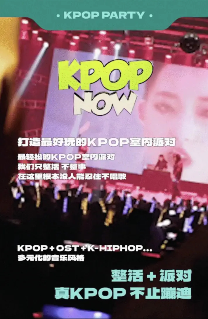 2025大連kpop室內派對時間表一覽(附活動安排+門票購買)