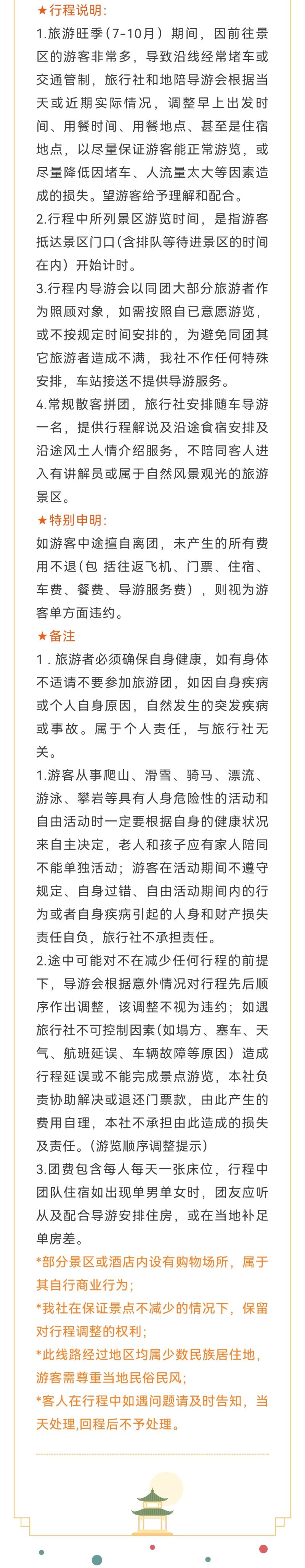 【纯净甘南】麦积山+甘南全景六日游9.jpg