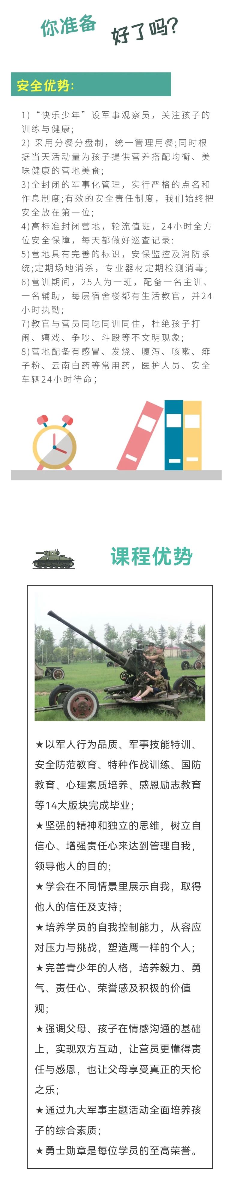 雷霆领袖30天营2.jpg