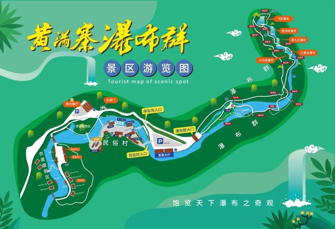 揭陽黃滿寨瀑布