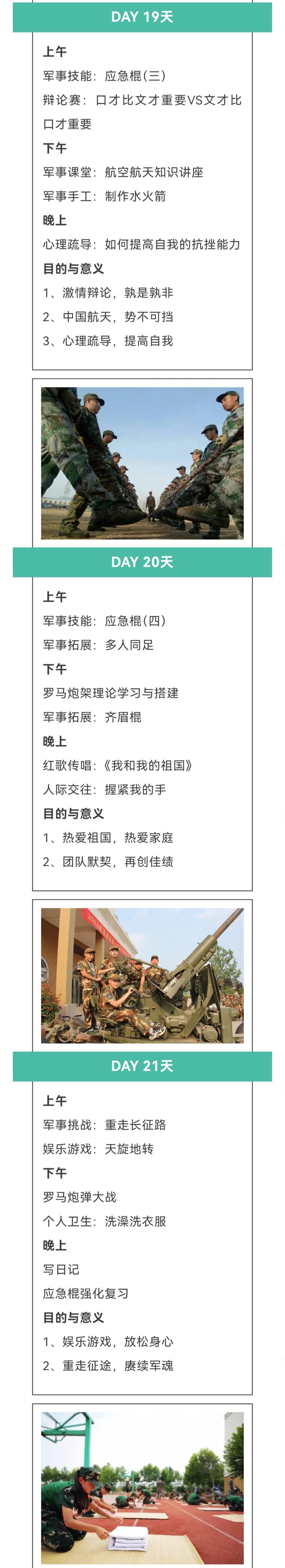 雷霆领袖30天营9.jpg