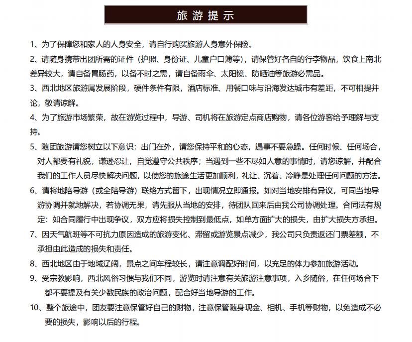 特命3.png