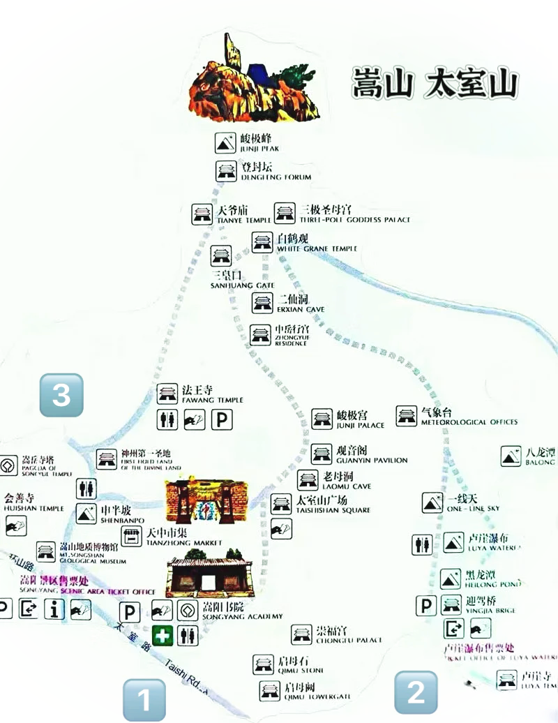 登封太室山