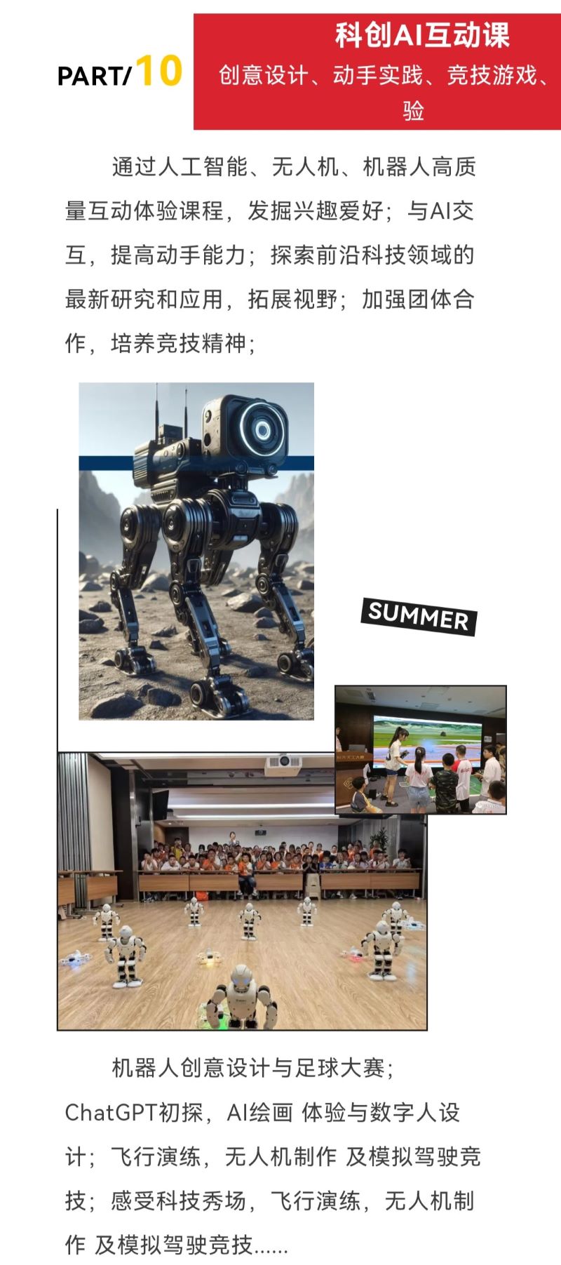 【夏令营】智慧成长-北京研学单高5天营10.jpg