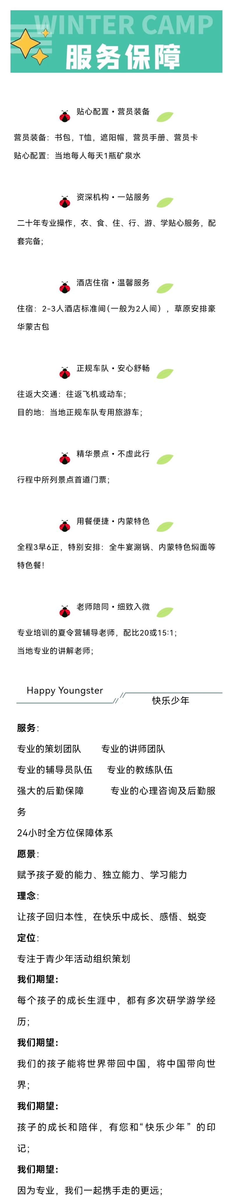【夏令营】青城日志-蒙晋研学单飞5日营5.jpg
