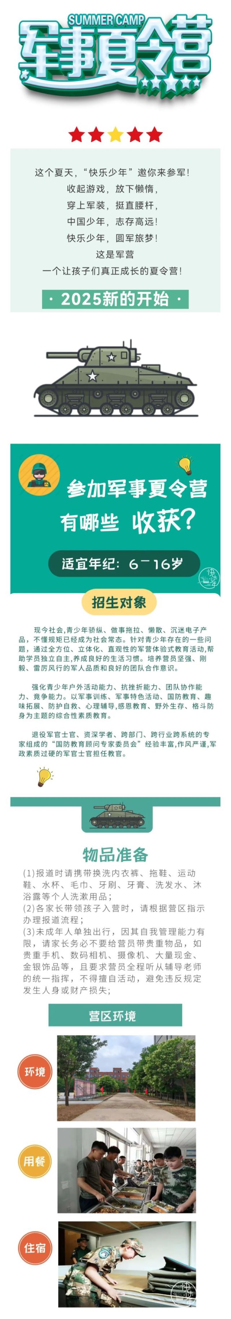 雷霆领袖30天营1.jpg