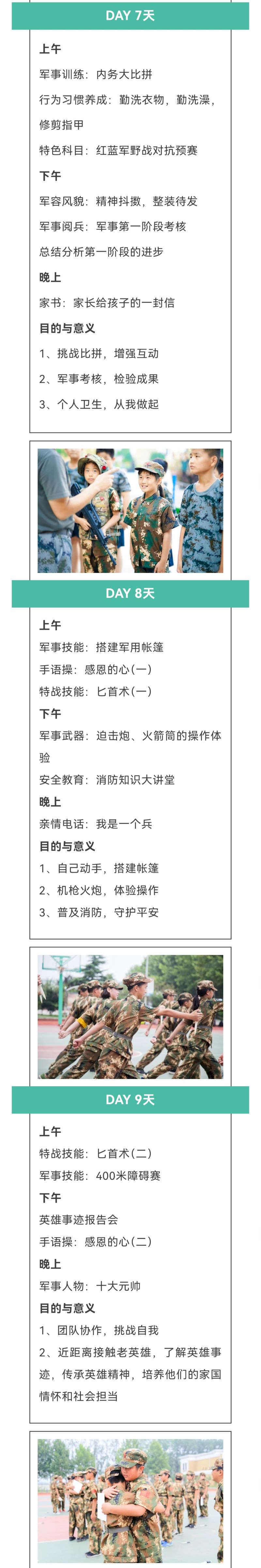 雷霆领袖30天营5.jpg