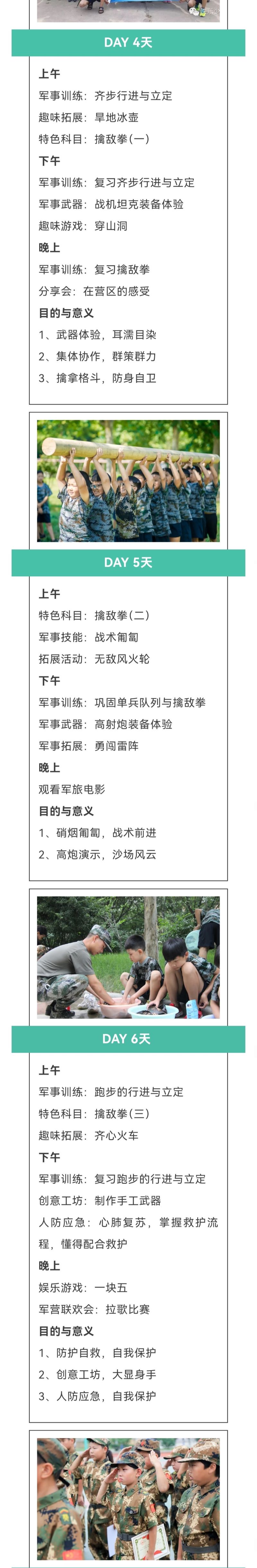 雷霆领袖30天营4.jpg