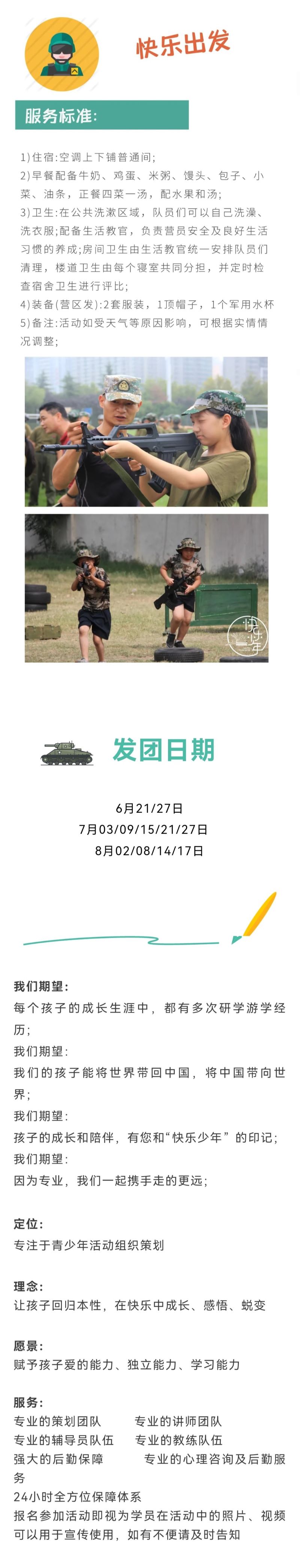 超能少年7天6夜5.jpg