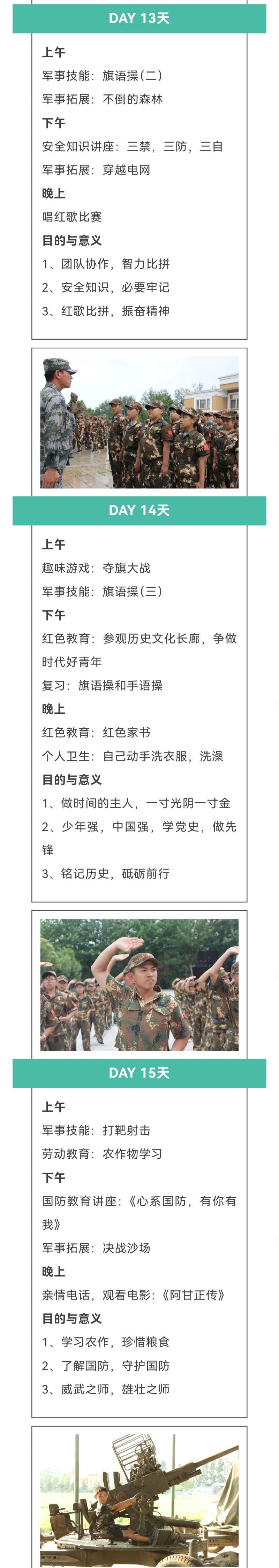 雷霆领袖30天营7.jpg